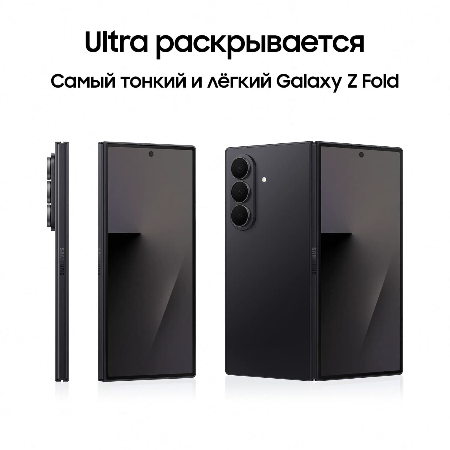 Samsung Galaxy Z Fold 7 2 nano + eSim, 12/512, чёрный