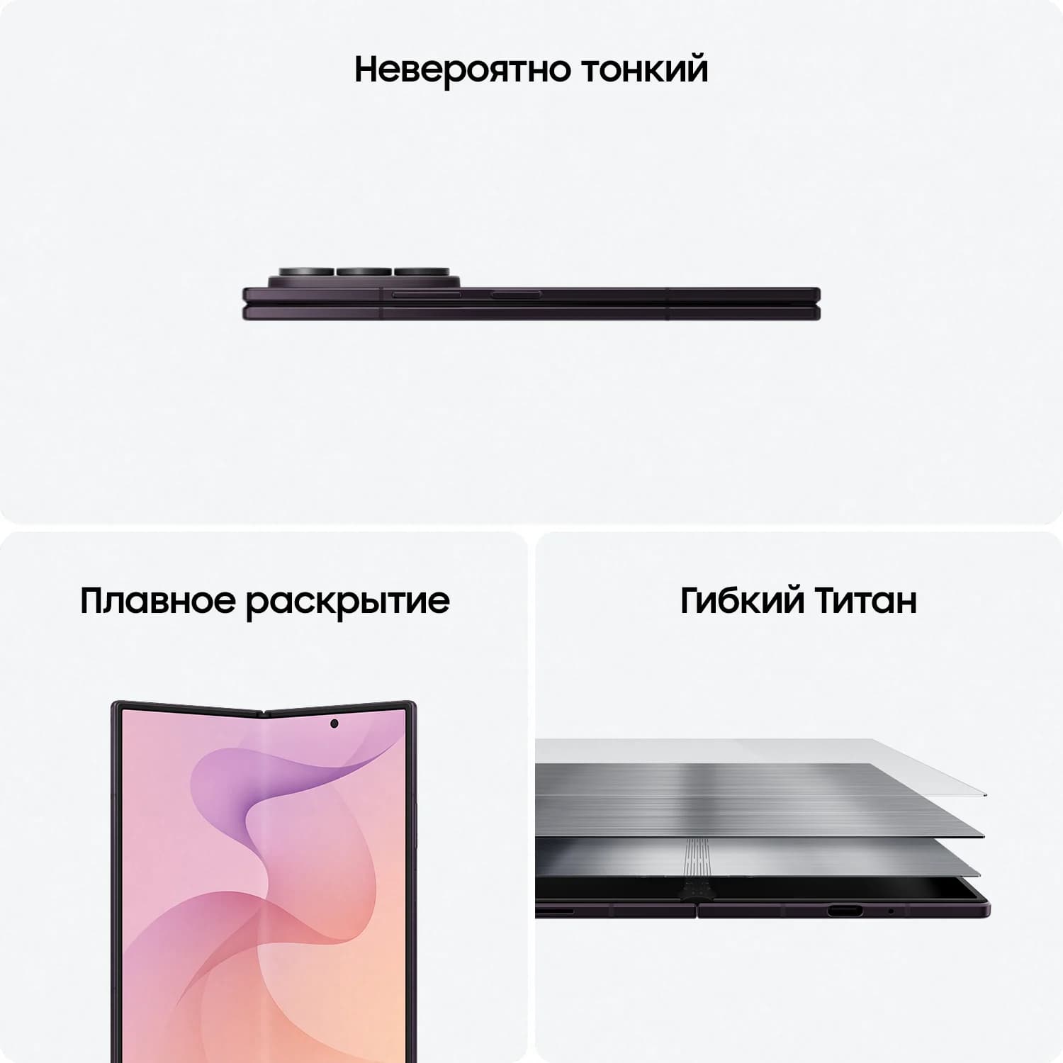 Z FOLD 8 ULTRA nano SIM + eSIM, 12/256, фиолетовый