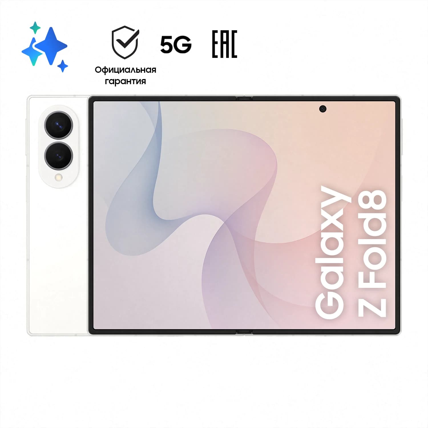 Z FOLD 8 2 nano + eSim, 12/256, бежевый