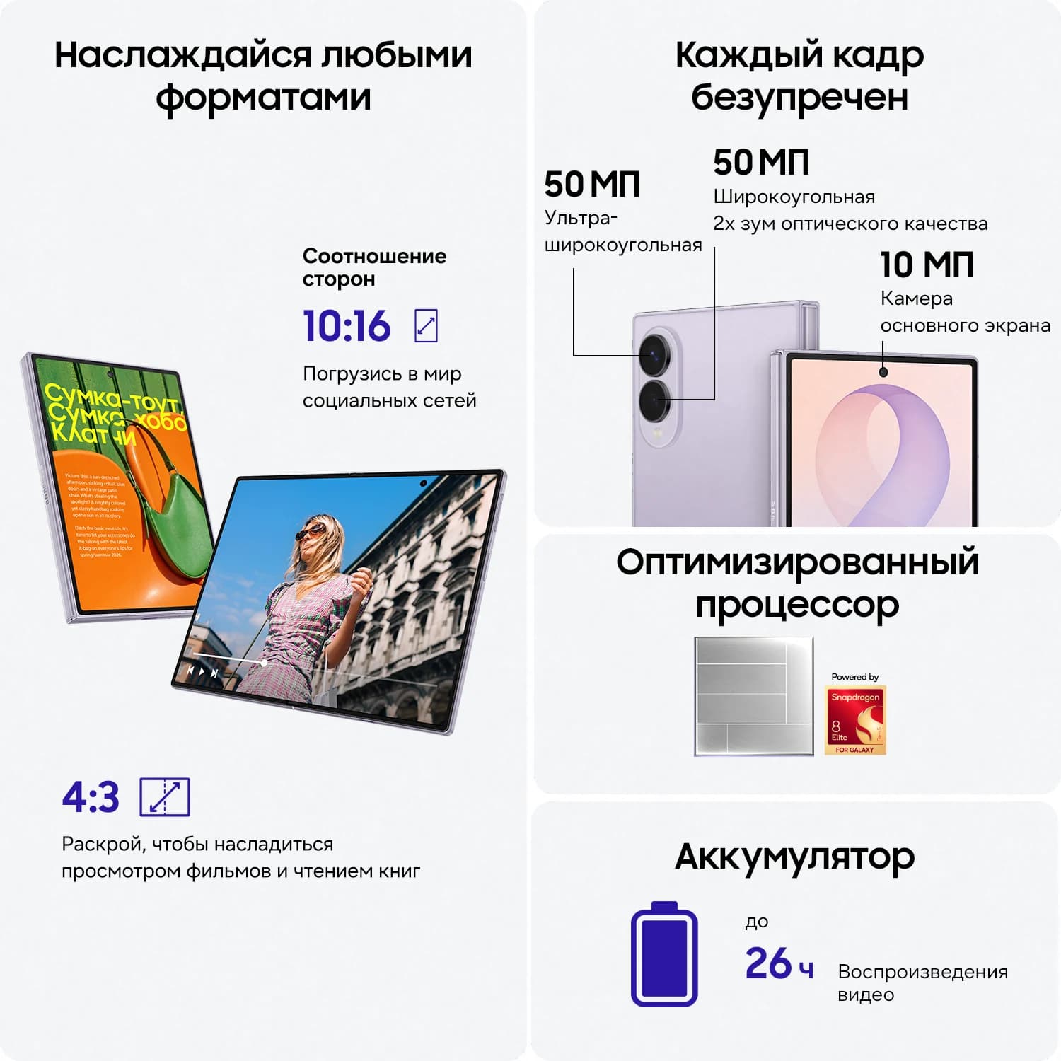 Z FOLD 8 12/512, серый