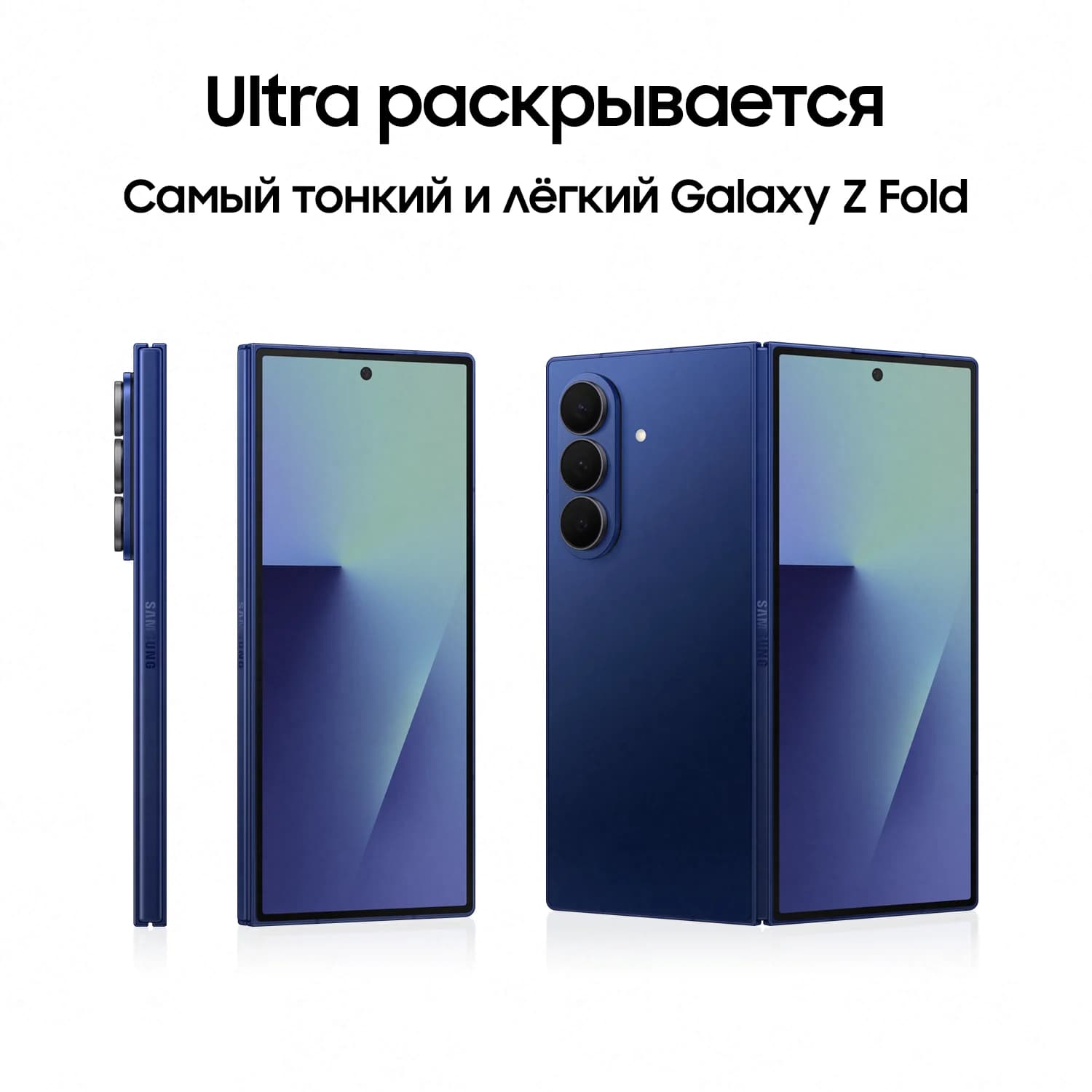 Samsung Galaxy Z Fold 7 2 nano + eSim, 12/256, синий