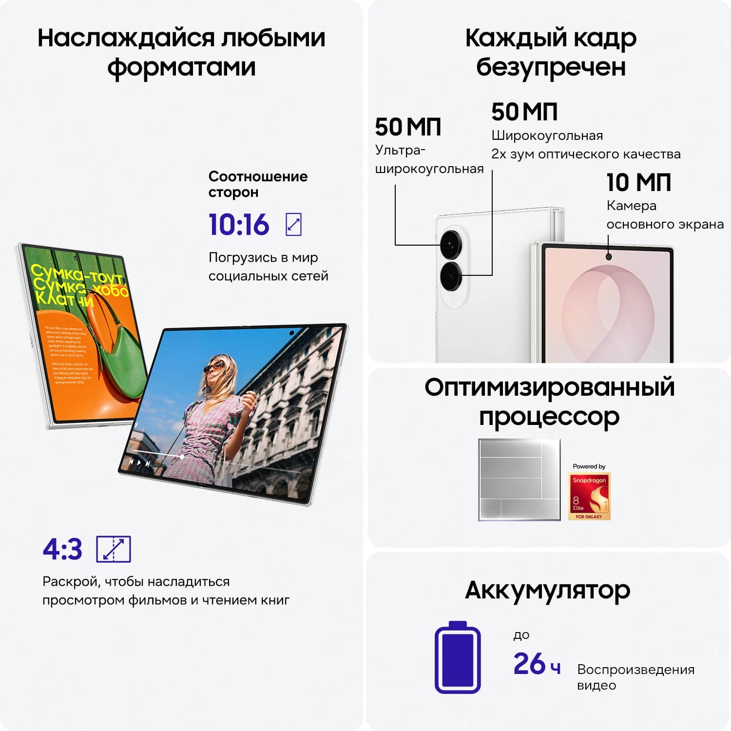Z FOLD 8 2 nano + eSim, 12/256, бежевый